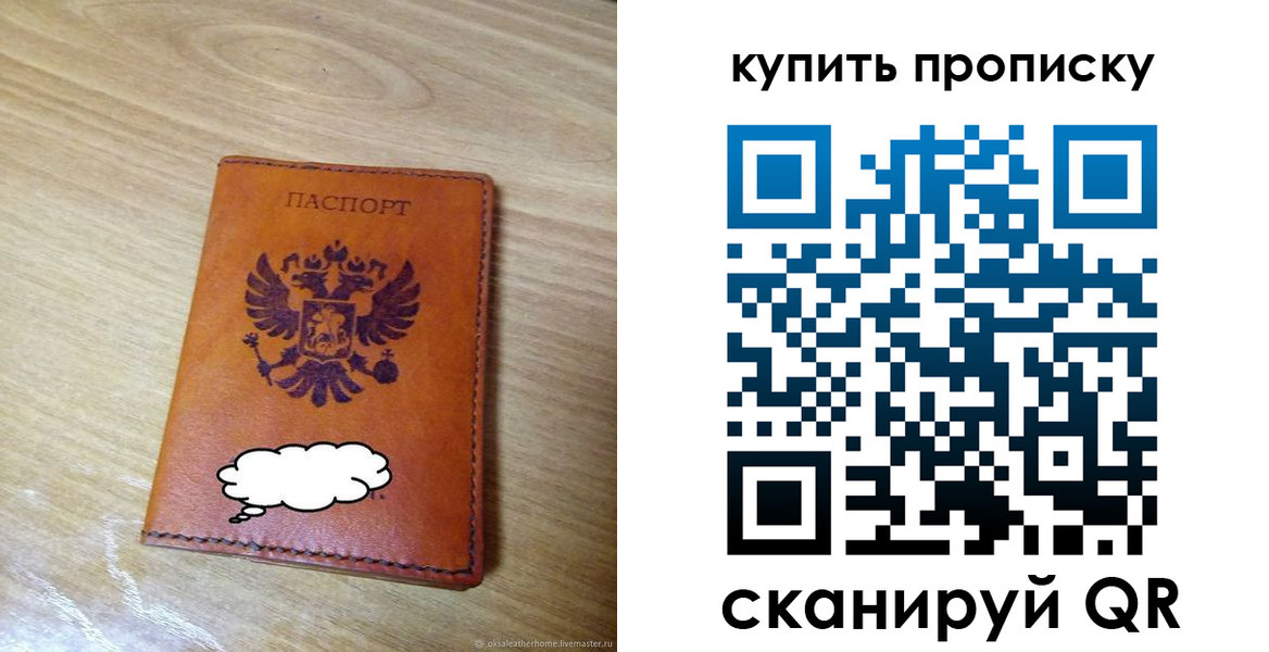 прописка от собственника в Камышине