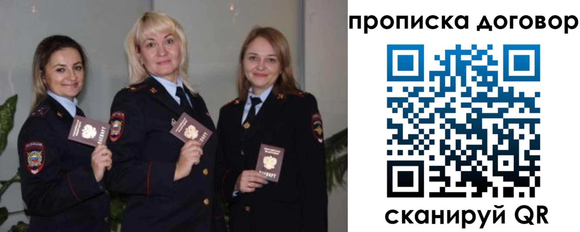 прописка гарантия в Камышине