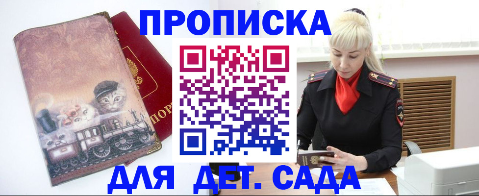 временная регистрация в квартире в Камышине